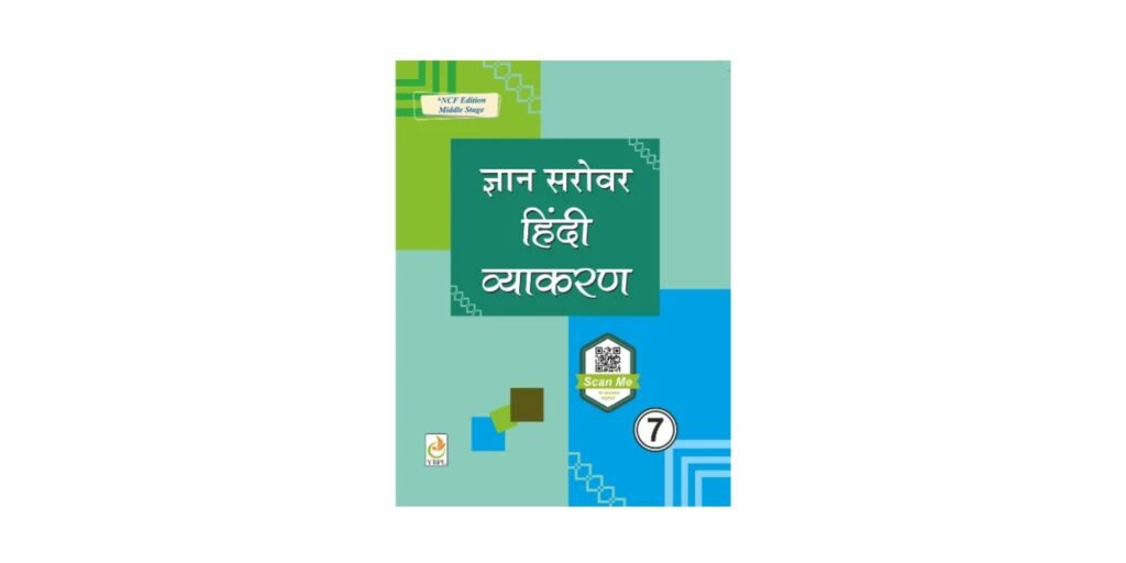 Class 7 Hindi Vyakaran