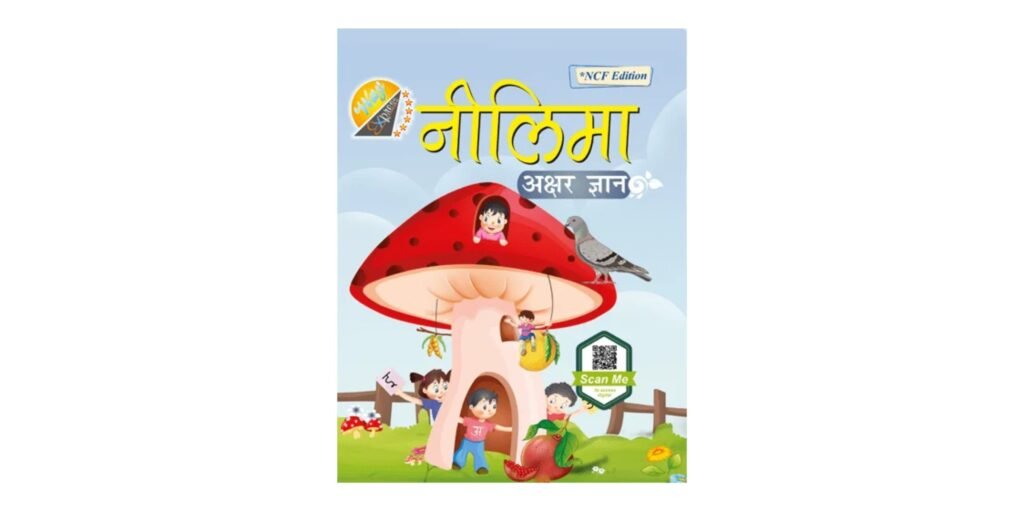Nilima Akshar Gyan Book