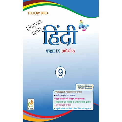 Class 9 Hindi Book | Yellow Bird Publications