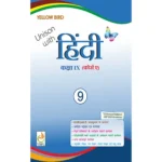 Class 9 Hindi Book