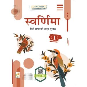 Class 1 Hindi Book