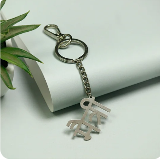 keychain online
